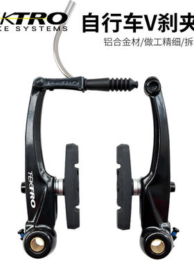 彦豪TEKTRO城市休闲车V刹夹器C310休旅车刹车器山地车通用零配件