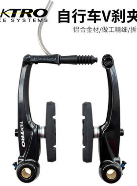 彦豪V刹夹器山地车休闲车通用