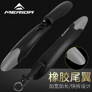 山地车挡泥板飞鱼自行车泥瓦通用泥除单车骑行配件正品 美利达原装