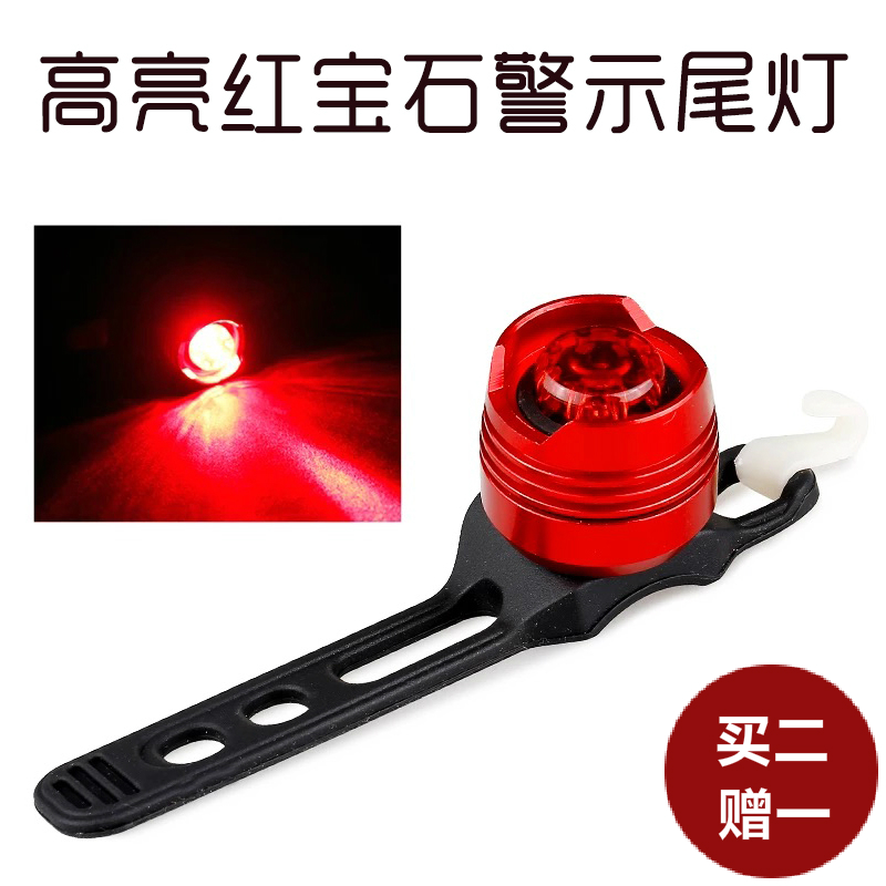 自行车尾灯宝石灯高亮铝合金CNC自行车安全灯警示灯单车骑行装备