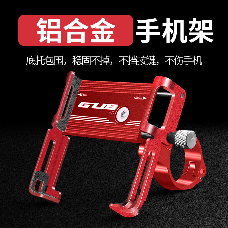 GUB自行车手机支架结实耐用