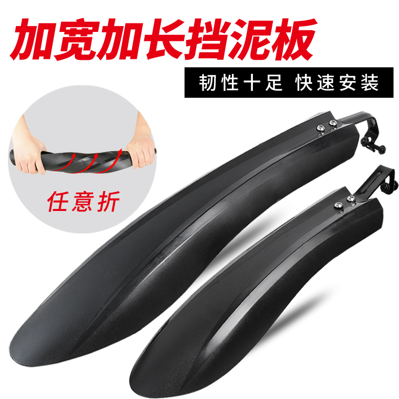 捷安特加宽快拆式自行车挡泥板