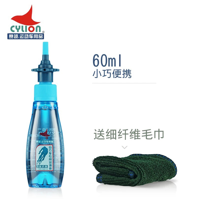 赛领润滑油山地车链条单车自行车