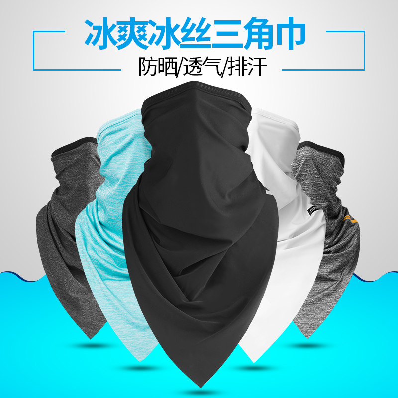 夏季冰丝魔术头巾男女冰巾透气薄款面罩户外防晒面巾脖套骑行装备