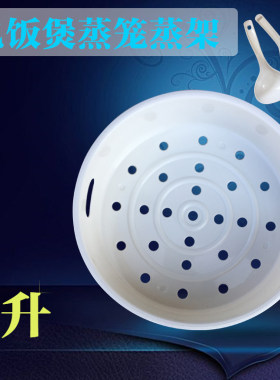 适用美的电饭煲蒸笼智能蒸屉345L升食品塑料蒸屉蒸架圆形蒸格层