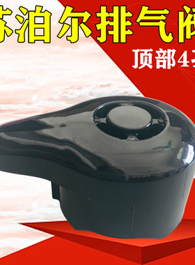 苏泊尔电压力锅配件限压阀CYSB50YC10A-100/CYSB50YA10-100泄压阀