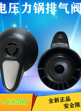 美的电压力锅限压阀/排气阀配件PCS508B/PCS5010/PCh509B盖顶气塞