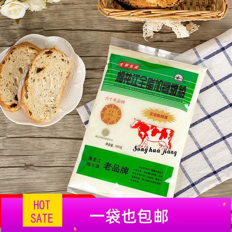 成人奶粉黑龙江哈尔滨松花江牌全脂奶粉冲饮品无添加剂 包邮,咖啡/麦片/冲饮,全家营养奶粉,淘宝优惠券,粉丝福利购,淘宝优惠卷