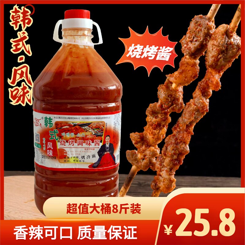 甜思牌韩式商用烧烤酱料大桶装烤冷面酱专用酱烤肉烤面筋商用红酱