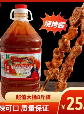 甜思4000克黑龙江烧烤酱