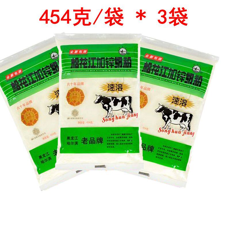 黑龙江成人奶粉3袋包邮