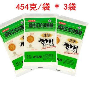 黑龙江老奶粉正品松花江加锌奶粉成人奶粉东北特产 454克*3袋包邮