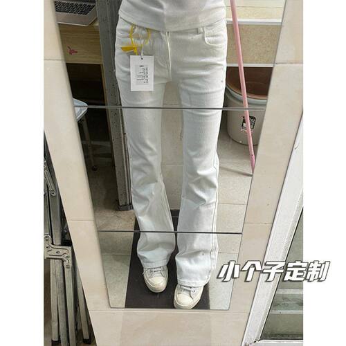 中大童美式白色微喇小个子牛仔裤女显瘦弹力甜辣喇叭拖地裤子潮
