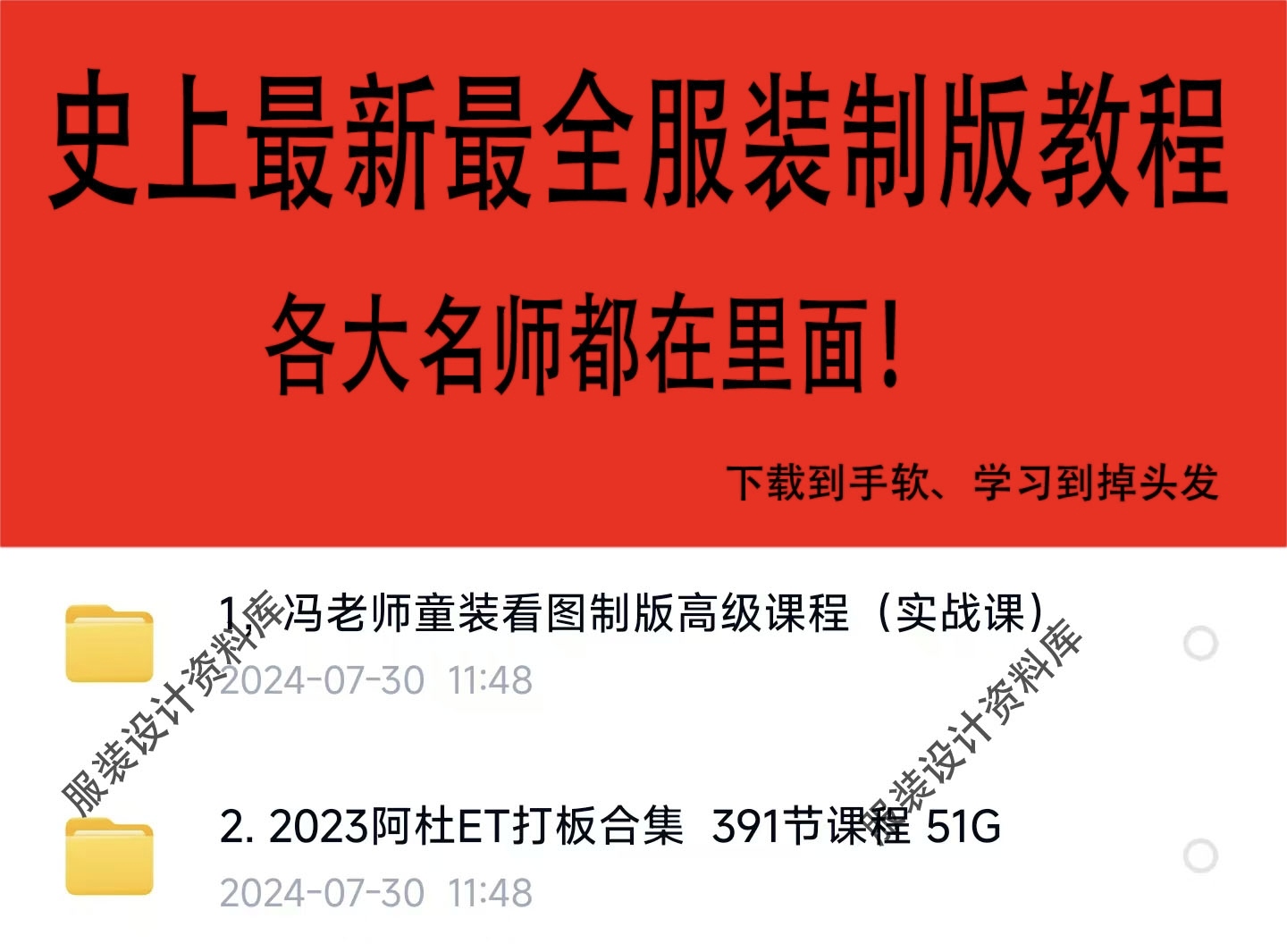 零基础服装设计手绘打版立裁教程自学电脑制版软件裁剪缝纫教材
