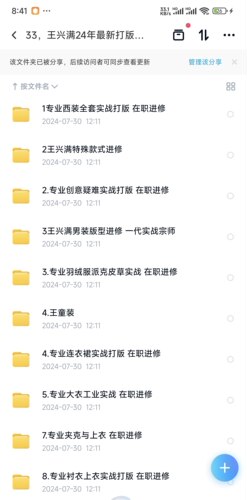 女装平面打板高清视频全套教程 在职纸样师版型提升