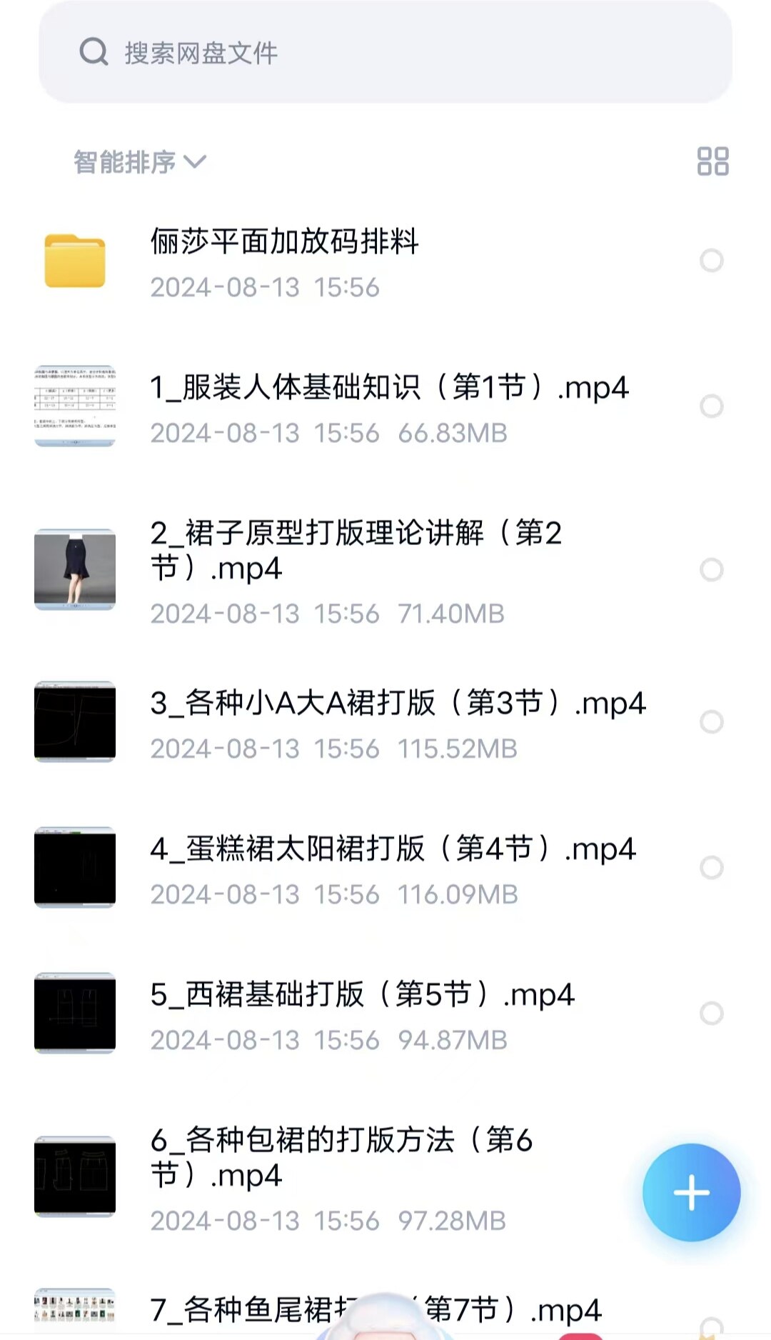俪莎女装平面立裁全套制版视频教程350节各款式版型原型制版教程