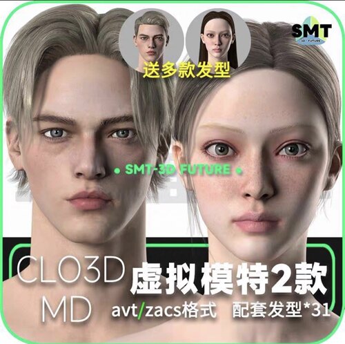 CLO3D虚拟模特MD欧美模特男女人体模型带骨骼发型服装模特