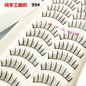 99号戏曲睫毛现货112号精品自然纤长假睫毛纯手工编织裸妆眼睫毛