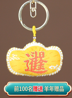 宋大师2027葫芦香囊挂件送赠品