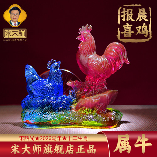 集雅轩宋韶光大师2026年属牛摆件