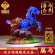 集雅轩宋韶光大师2026马年吉祥物属马本命年马羊喜合琉璃摆件礼品