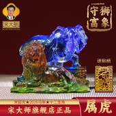 集雅轩宋韶光大师2026马年吉祥物生肖属虎 琉璃摆件礼品 狮象守富