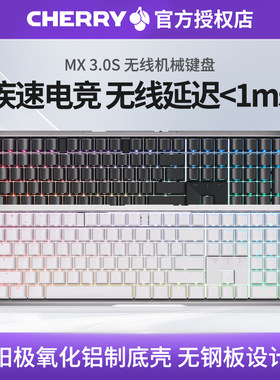 CHERRY樱桃MX3.0S无线三模机械键盘彩光RGB办公游戏电竞黑轴红轴