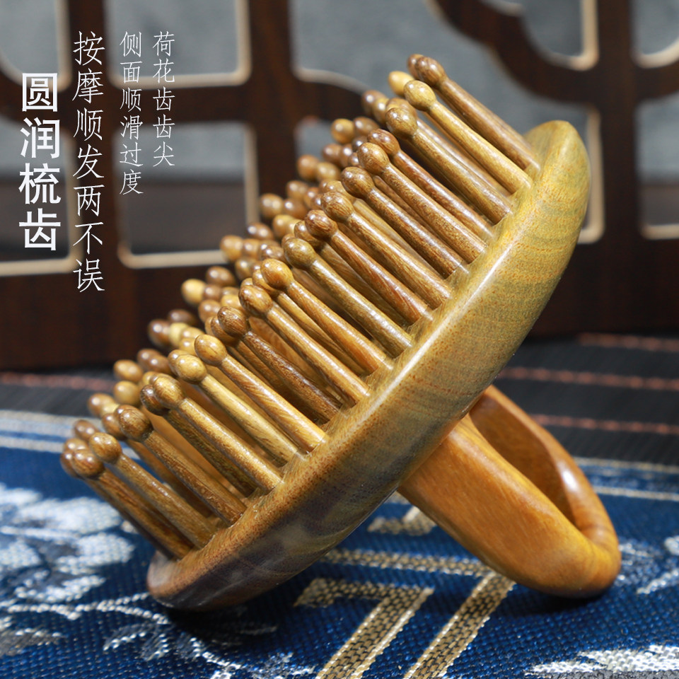 美梳阁正品绿檀木梳指环梳按摩梳81荷花齿弧面内凹插齿梳便捷家用