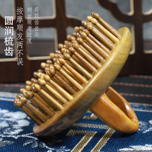 美梳阁正品绿檀木梳指环梳按摩梳81荷花齿弧面内凹插齿梳便捷家用