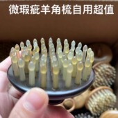 微瑕疵紫光檀羊角梳经络梳梳子亏本清仓黑檀梳子绿檀指环梳按摩梳