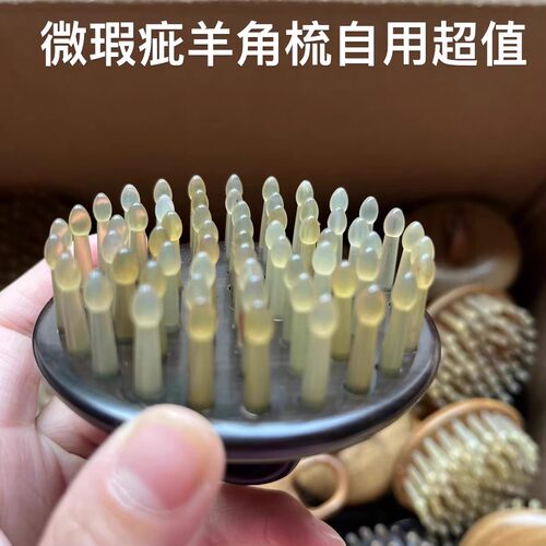 微瑕紫光檀羊角梳按摩经络梳清仓