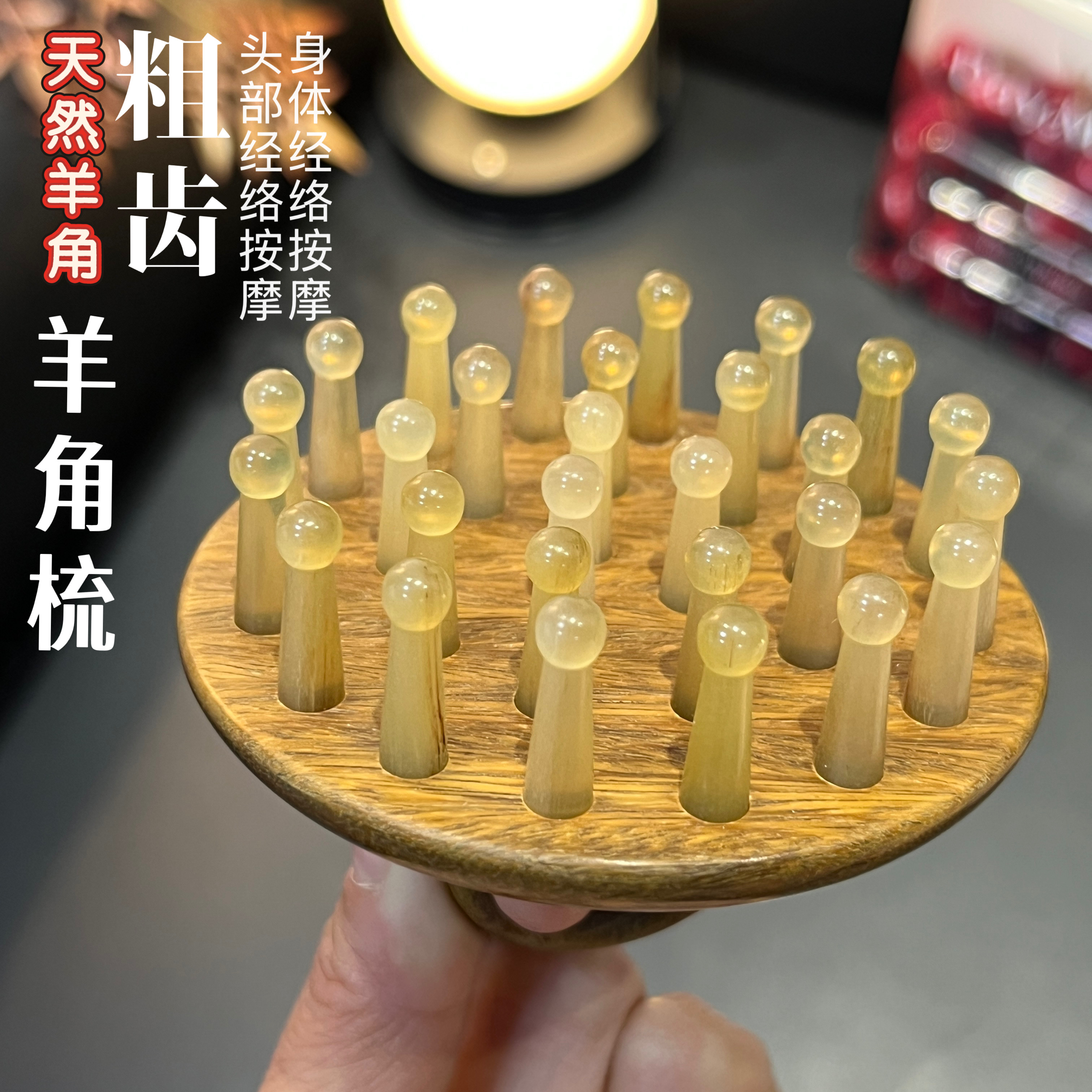 美梳阁绿檀羊角指环按摩梳头部经络梳檀香木梳28粗齿经络按摩梳