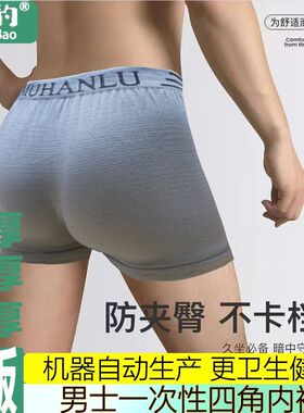男一次性内裤加宽腰头灭菌灰色平角旅行内裤日抛免洗运动健身四角