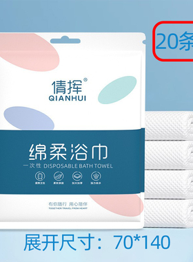 一次性压缩浴巾加厚洗脸巾便携式出差户外旅行酒店洗澡巾折叠毛巾