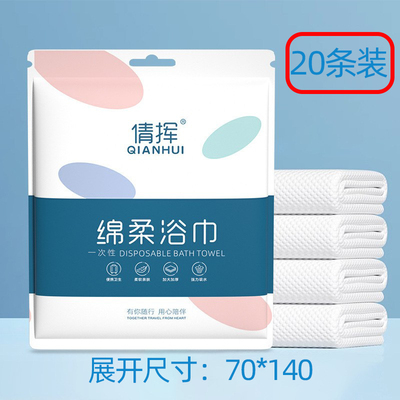 一次性压缩浴巾加厚洗脸巾便携式出差户外旅行酒店洗澡巾折叠毛巾