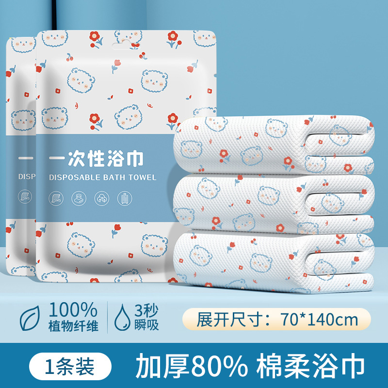 新款一次性印花浴巾毛巾旅行独立包装加大加厚便携酒店用洗澡巾