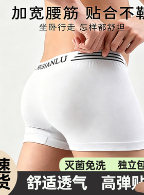 男士一次性内裤加宽腰头灭菌旅行内裤独立包装运动健身四角平角裤