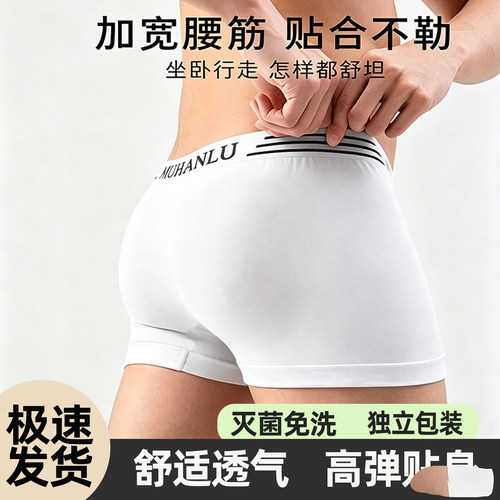 珍豹一次性加厚宽腰头男平角内裤