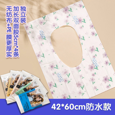 一次性马桶套双层加厚独立包装防水马桶垫旅行酒便携式店母婴适用
