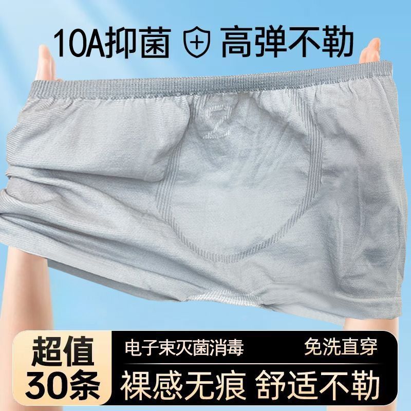 珍豹男士一次性内裤无菌独立包装