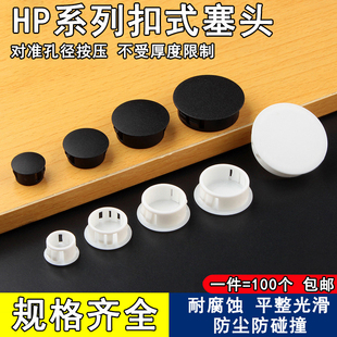 尼龙堵头塑料孔塞遮丑盖卡扣式塞子螺丝盖塞头瓷砖家具装饰盖圆形