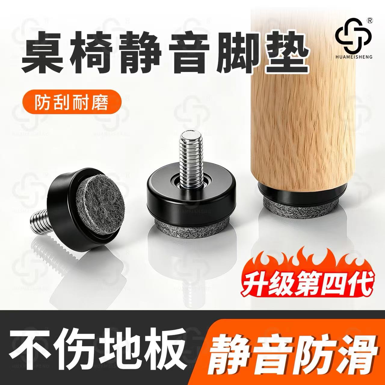家具可调脚垫垫高增高防滑防潮静音加厚橱柜凳子沙发桌椅子脚垫