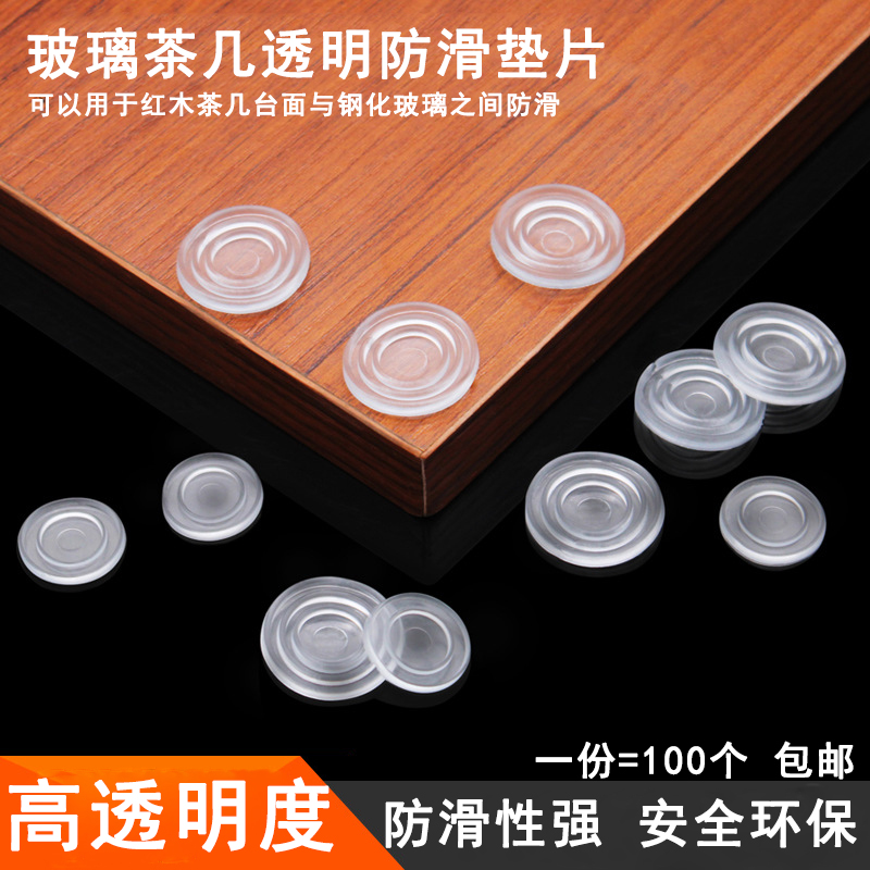 透明玻璃垫片固定防滑