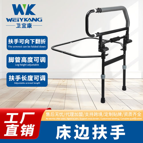 床边扶手栏杆起身助力防掉床
