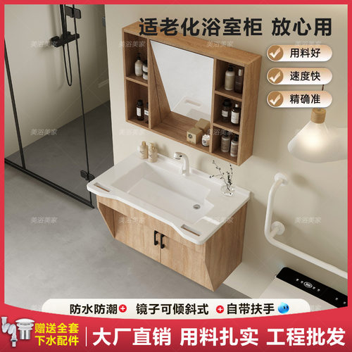 适老化一体台盆镜柜养老院定制