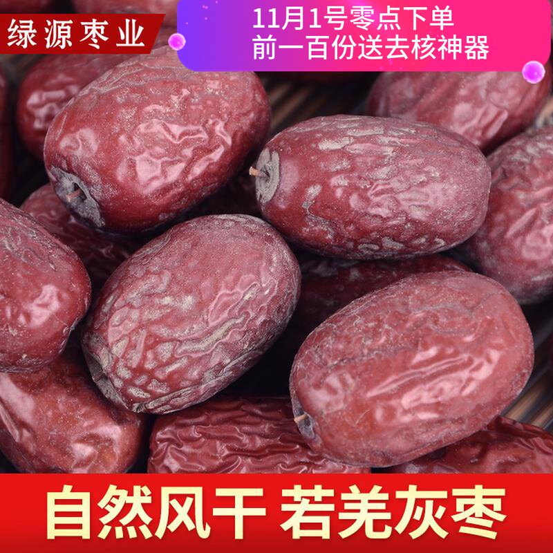 5 pounds 20 The new date Dried dates Xinjiang Jujube Jujube class a The original ecology Ruoqiang Jujube specialtyin the Snacks/Nuts/Specialty , Confection/Class dates/Plum/Dried fruit , Jujube class products  category - from Buy2taobao.com to provide professional Taobao agent buy service