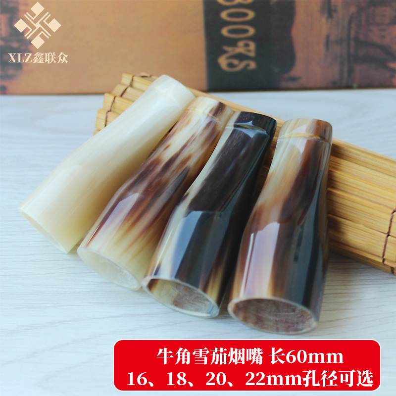 纯牛角雪茄烟嘴16/18/20/22mm4个插烟规格可单选也可买一套配盒子