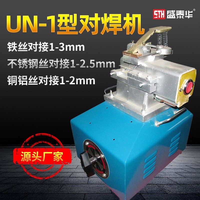 钢筋对焊机小型铜杆铝杆扁线铜丝钢管自动闪光焊接锯条铁丝碰焊机,五金/工具,碰焊机,淘宝优惠券,粉丝福利购,淘宝优惠卷