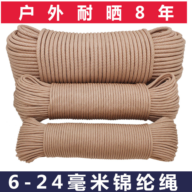 尼龙绳锦纶绳户外耐磨帐篷捆绑绳耐晒旗杆绳晾衣绳逃生攀岩登山绳|ruв категории домашний ткань, швейная diy материалов, инструментов и готовой продукции, швейная diy аксессуары/аксессуары/аксессуары, канат - от Buy2taobao.com для оказания профессиональной услуги покупки агента Taobao