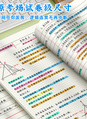 a3思维导图草稿纸笔记本大尺寸可撕方格横线分栏网格数学演算本